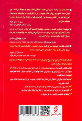 گفت و گوهای سرنوشت ساز